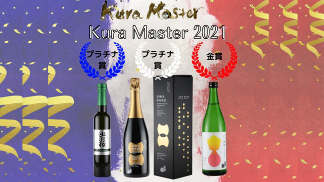 KURA MASTER2021 出羽樱
