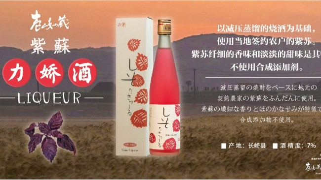 草本型力娇酒，带来的奇妙感受