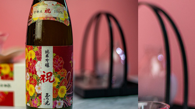 玉乃光祝纯米吟酿清酒