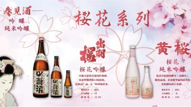 春樱「花见酒」，你是醉酒还是醉樱花？