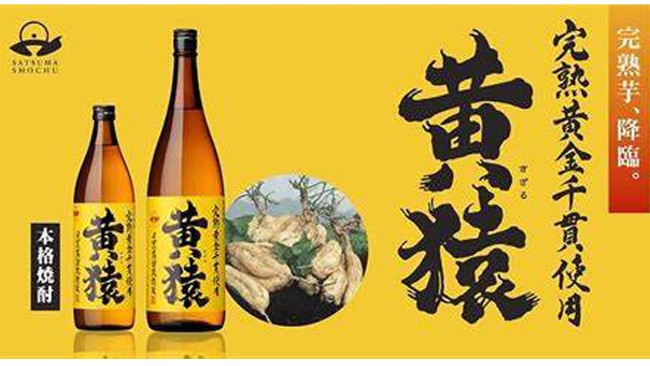 烧酒标签的标示