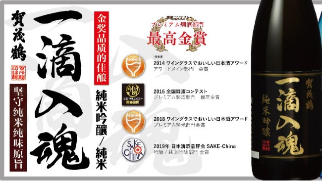 纯米纯味原旨，每一滴都倾注匠心之魂