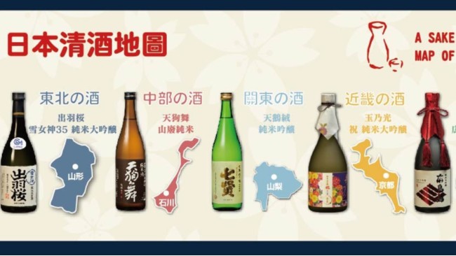发现地酒之美——感受地域酒的南北差异