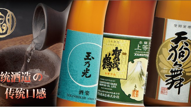 传统酒造的传统口感，不可撼动的文化底蕴