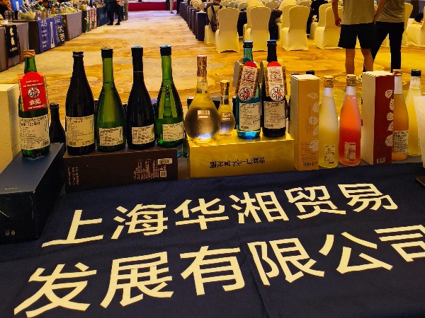 23年9/7武汉日本酒类商谈会