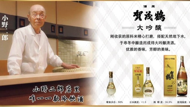 多层次的味觉体验，寿司当然要配日本酒