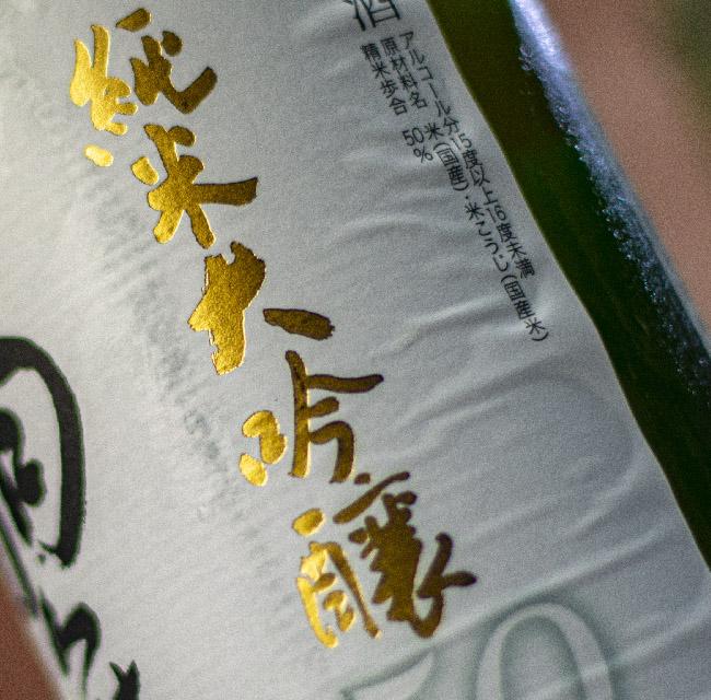 天狗舞纯米大吟酿清酒1.8L