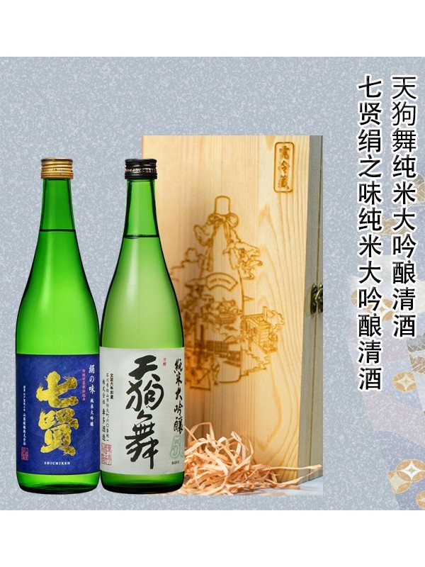 七贤绢之味纯米大吟酿清酒+天狗舞纯米大吟酿清酒