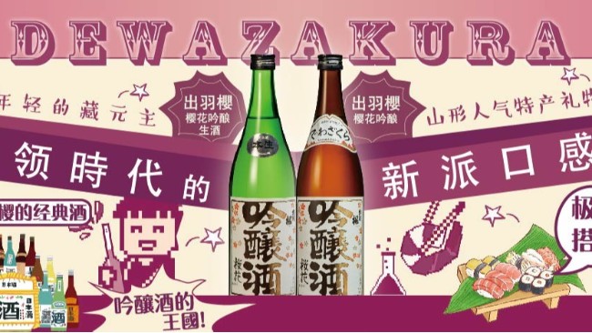 诸多业态的蓬勃发展，引领时代的新派口感