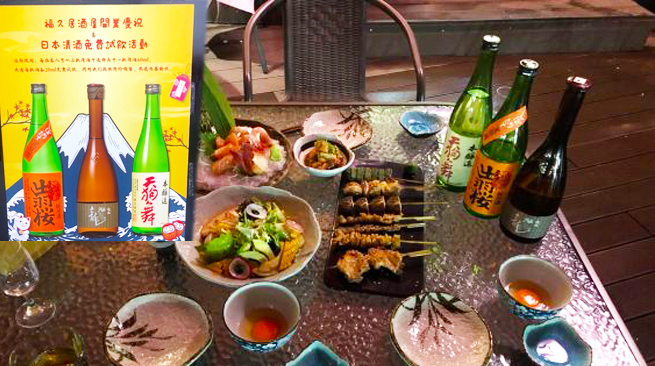 清酒试饮会