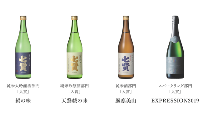 IWC2020获奖清酒