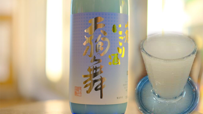 天狗舞浊酒，にごり酒