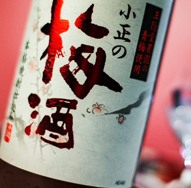 小正梅子力娇酒1800ML