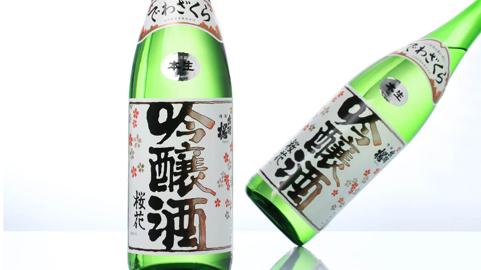 出羽樱樱花吟酿生清酒